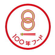 ④100年フード.png