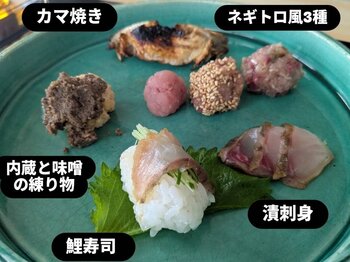 ブログ写真①　コイ盛り合わせ.jpg